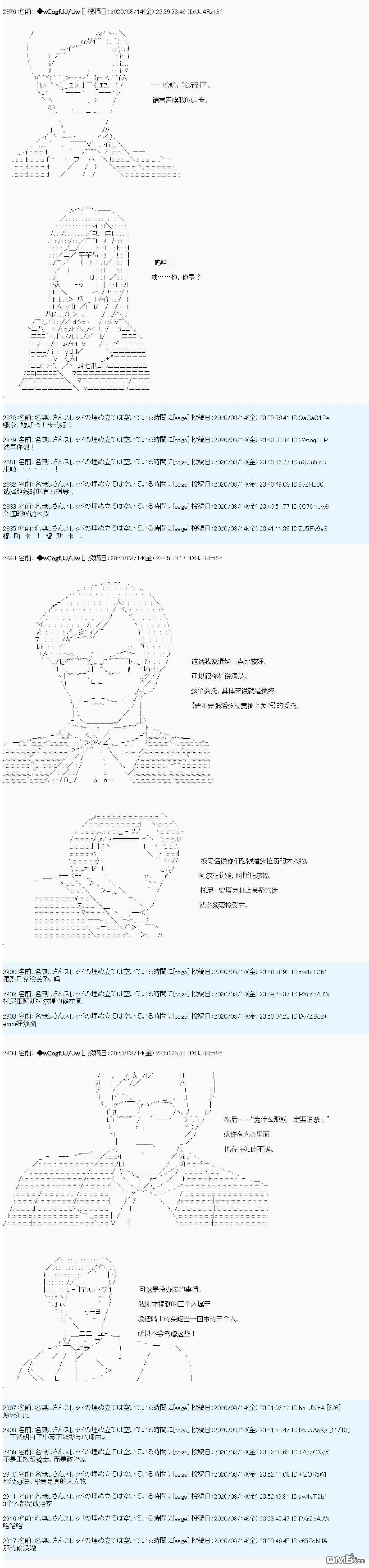 第67话5