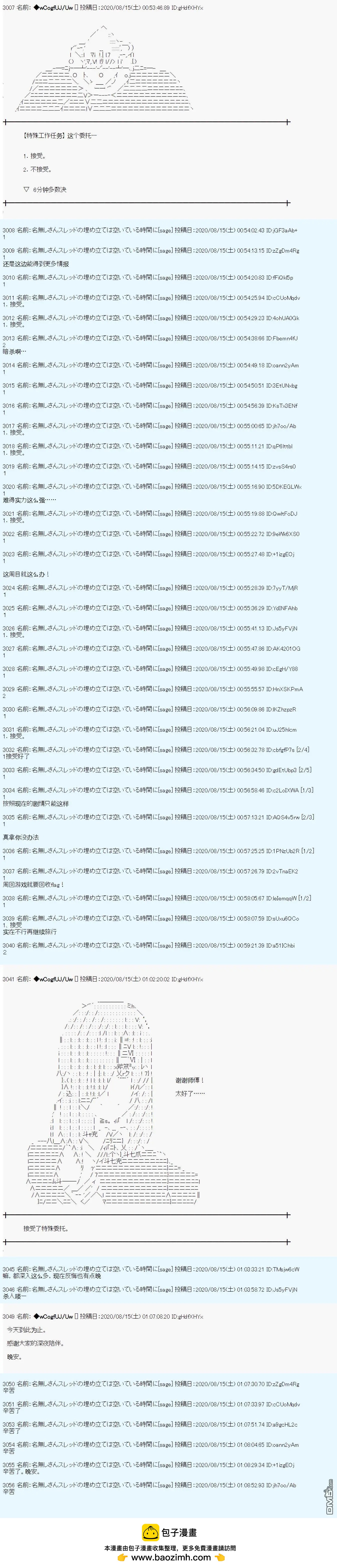 第67话8
