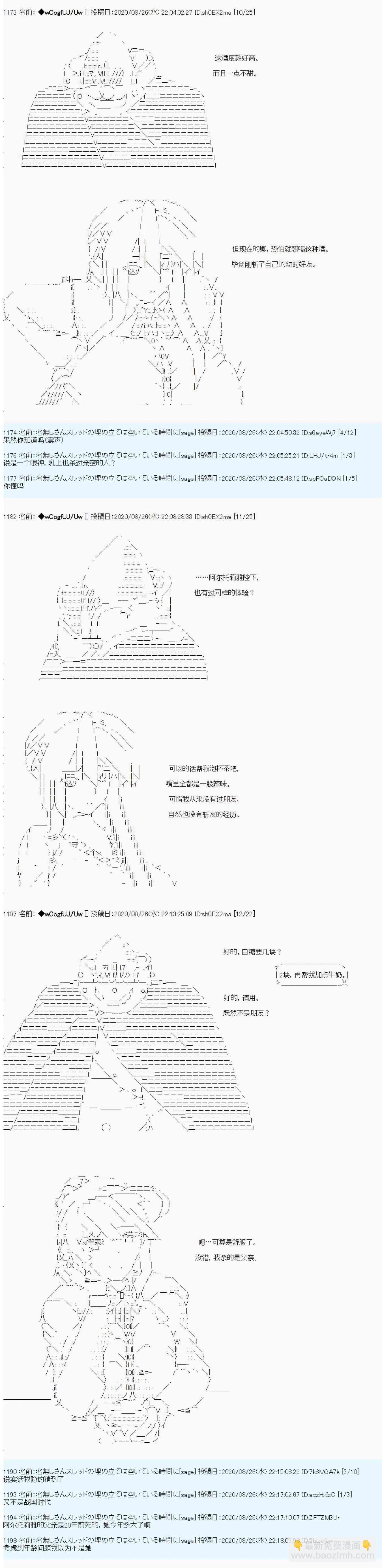 第75话2