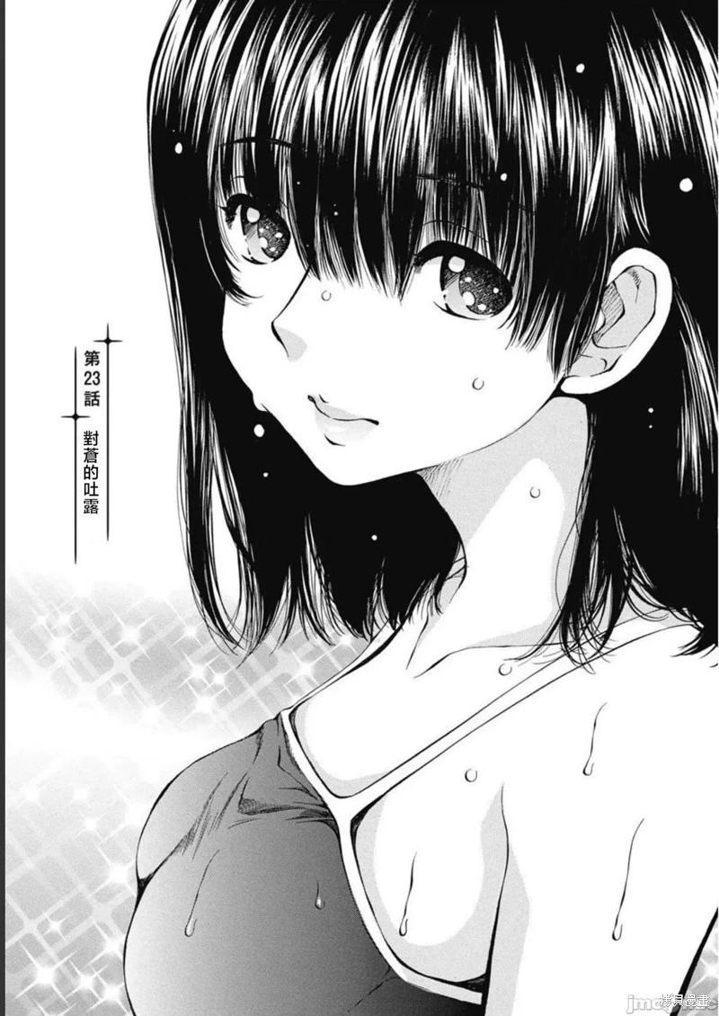 第23话0