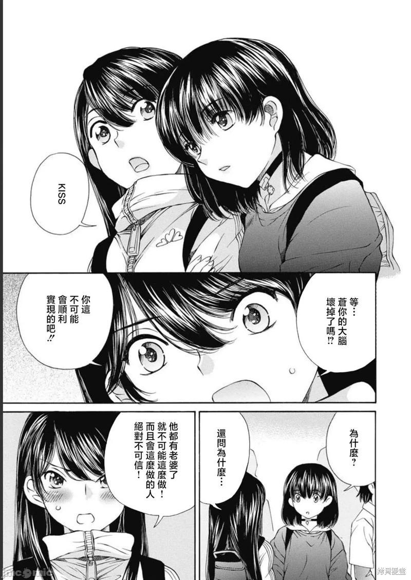 第23话10