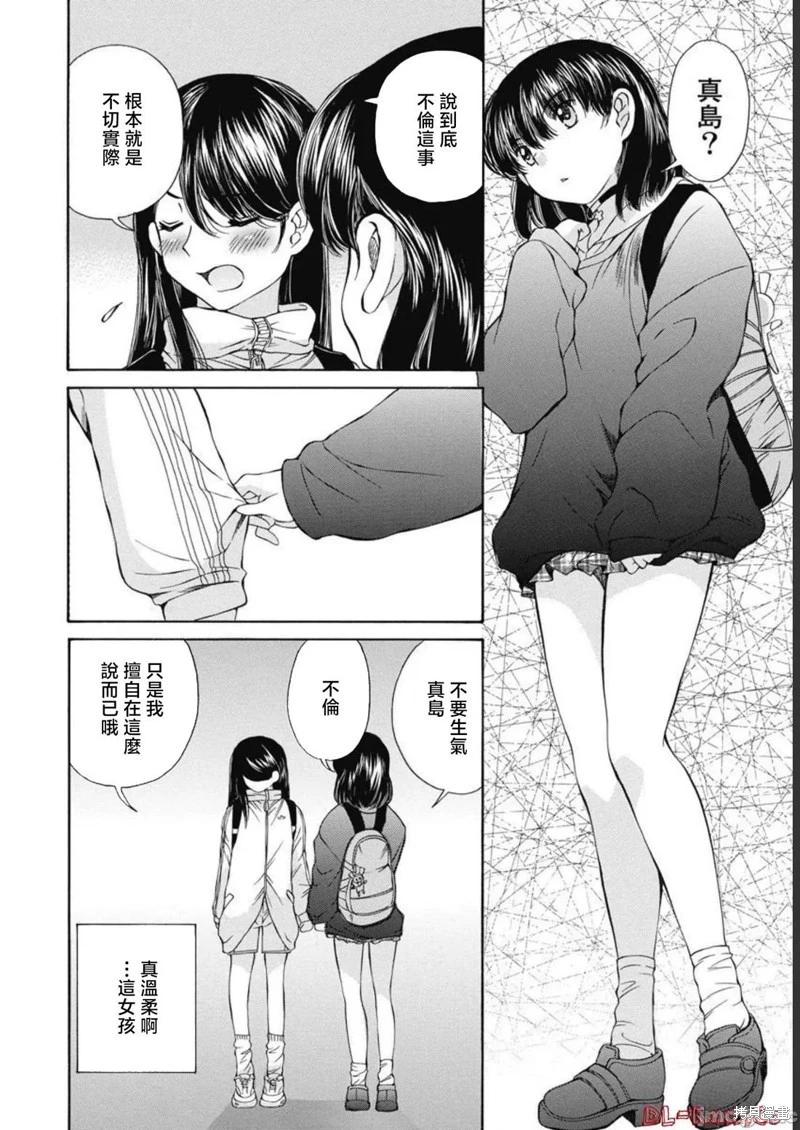 第23话11