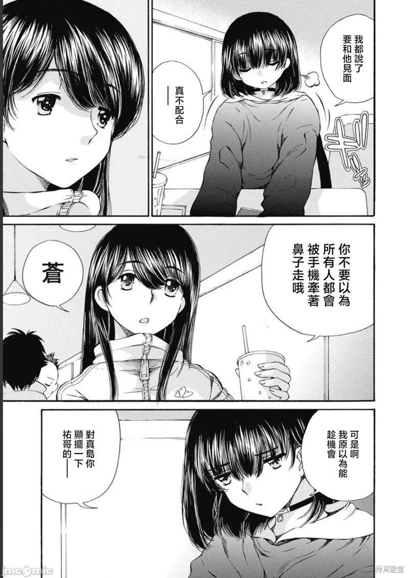 第23话2