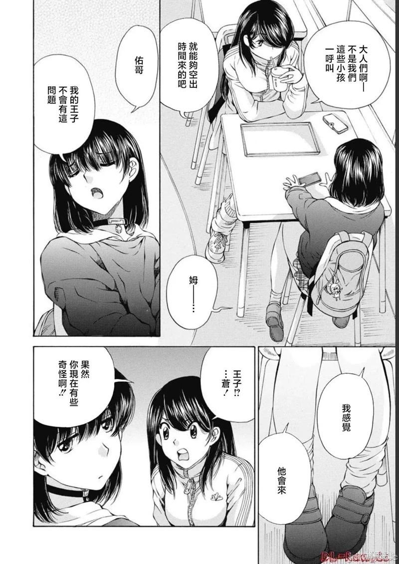 第23话3