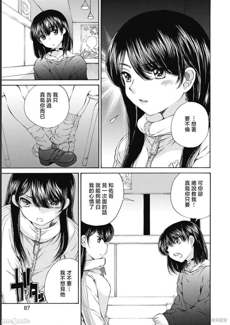 第23话4