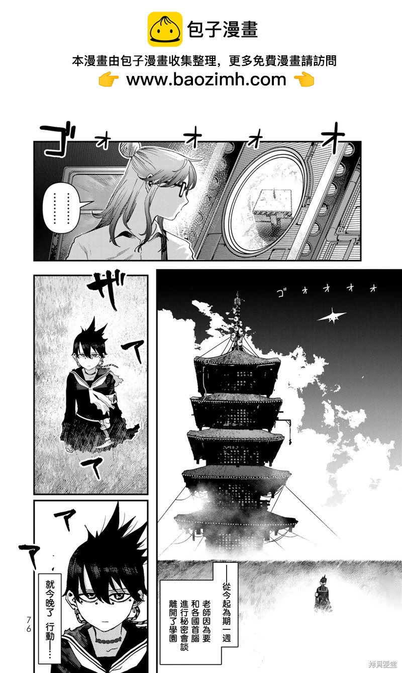第24话1