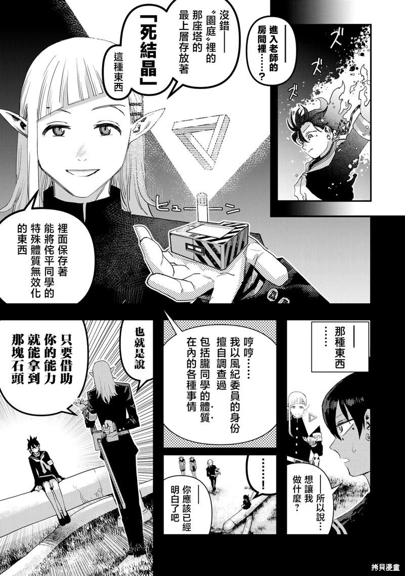 第24话10