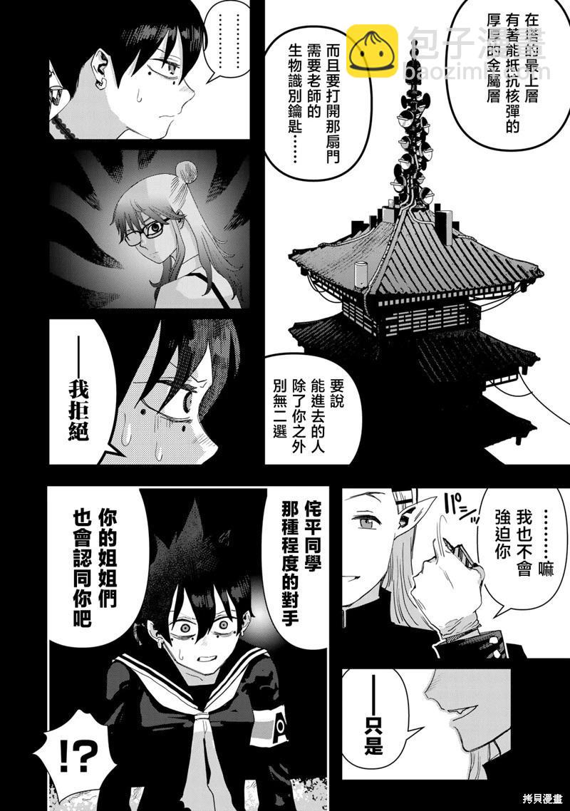 第24话11