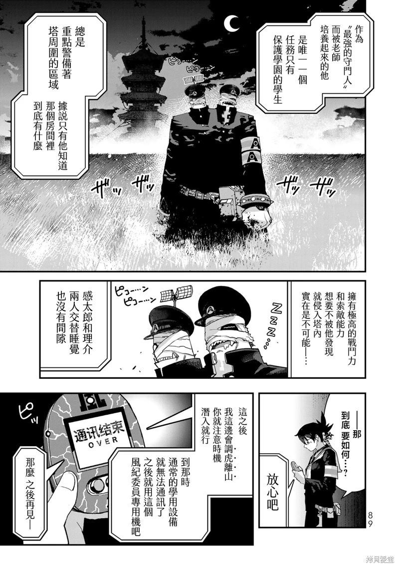 第24话14