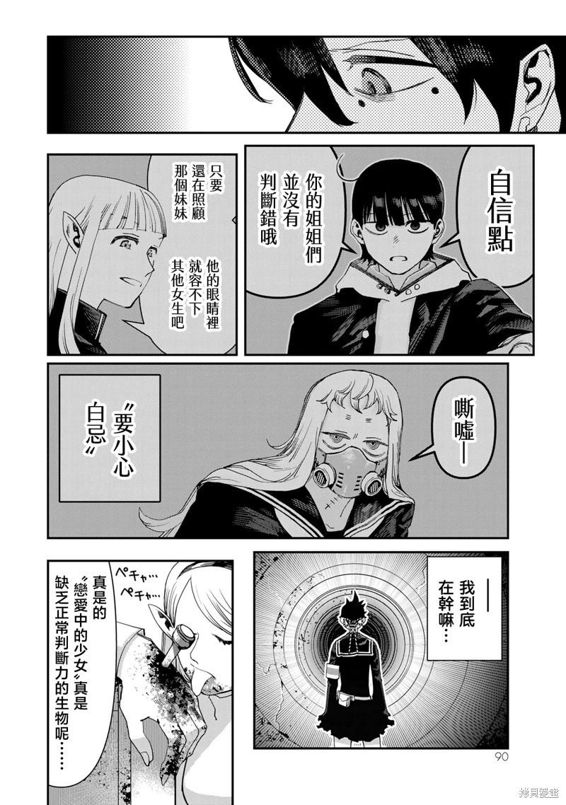 第24话15