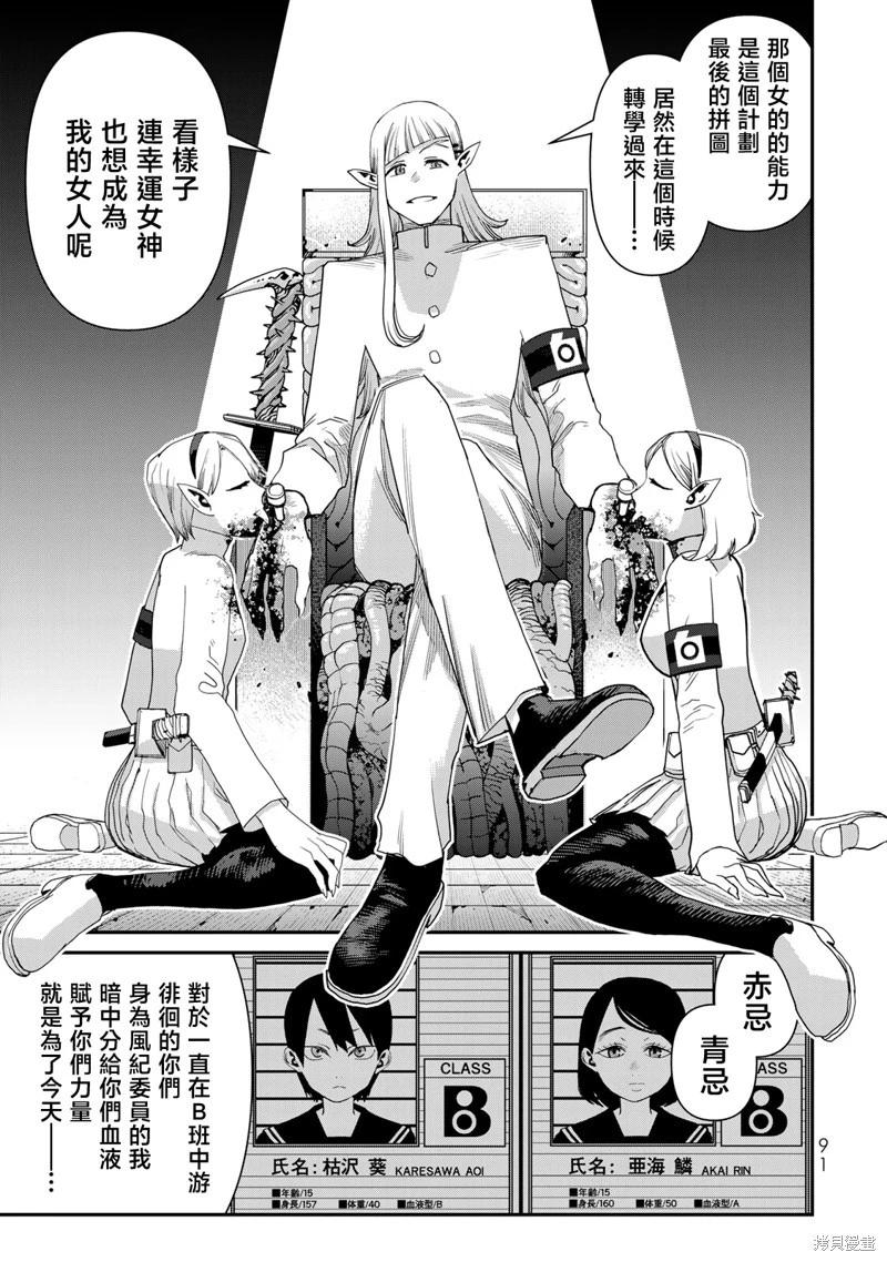第24话16