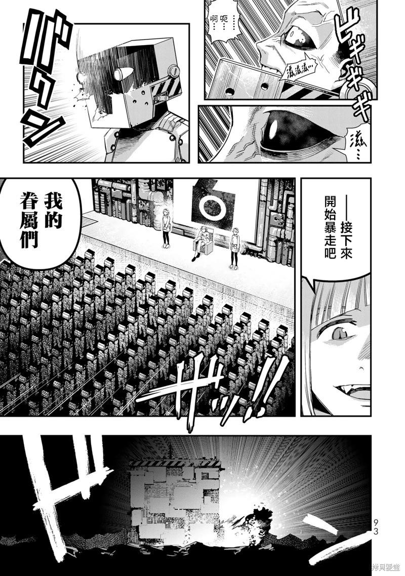 第24话18