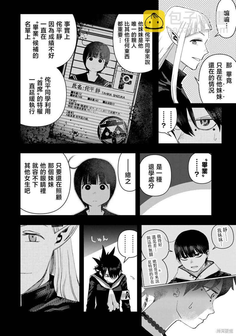 第24话7