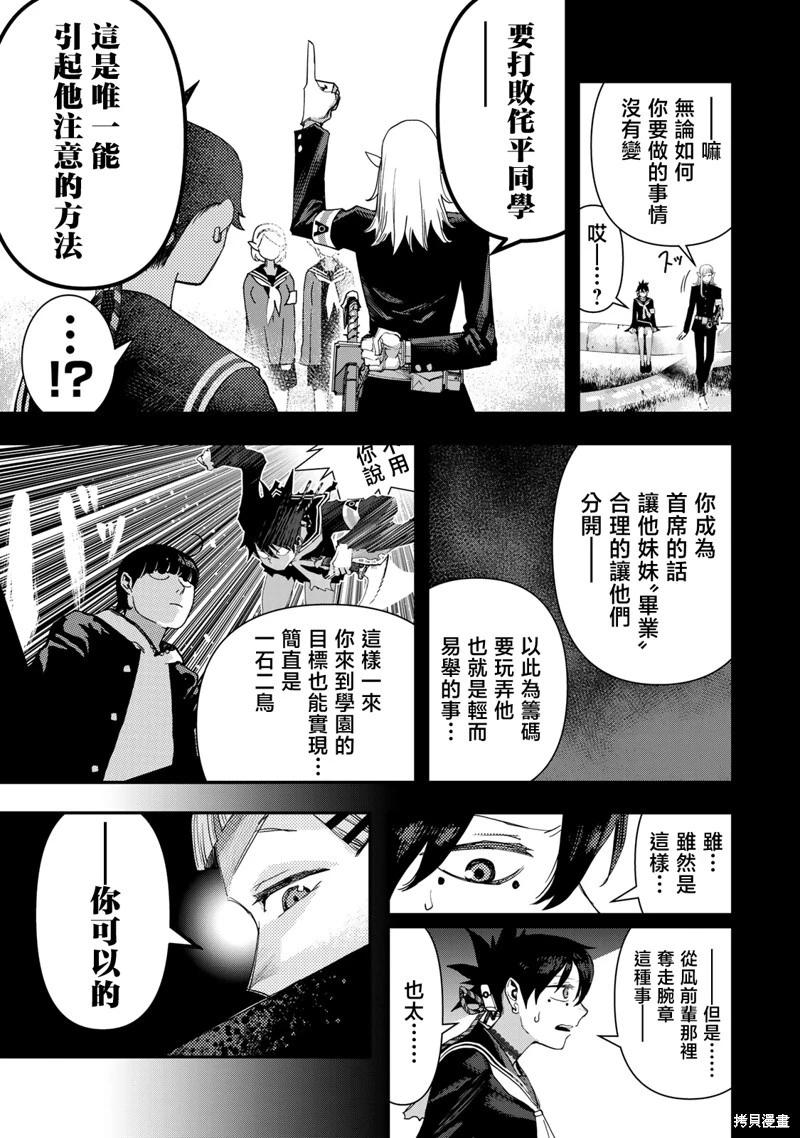 第24话8