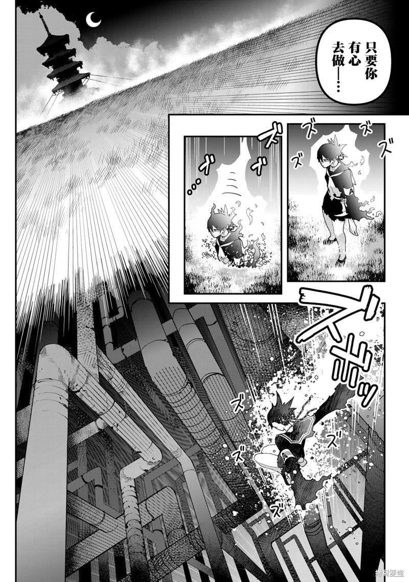 第24话9