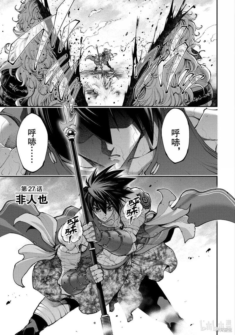 第27话0