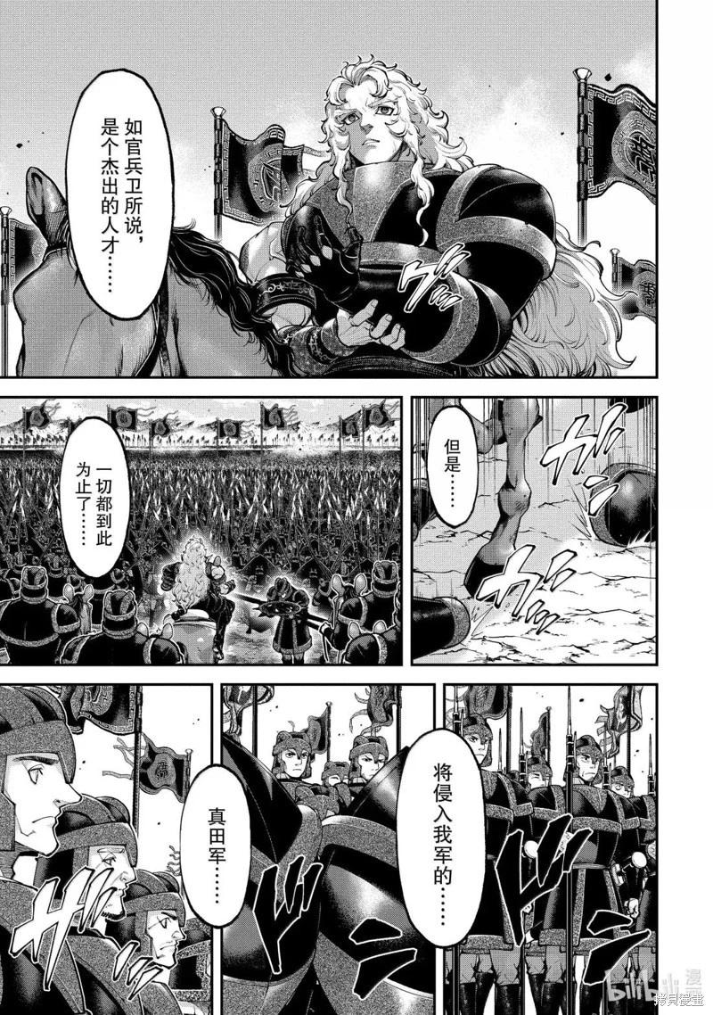 第27话10