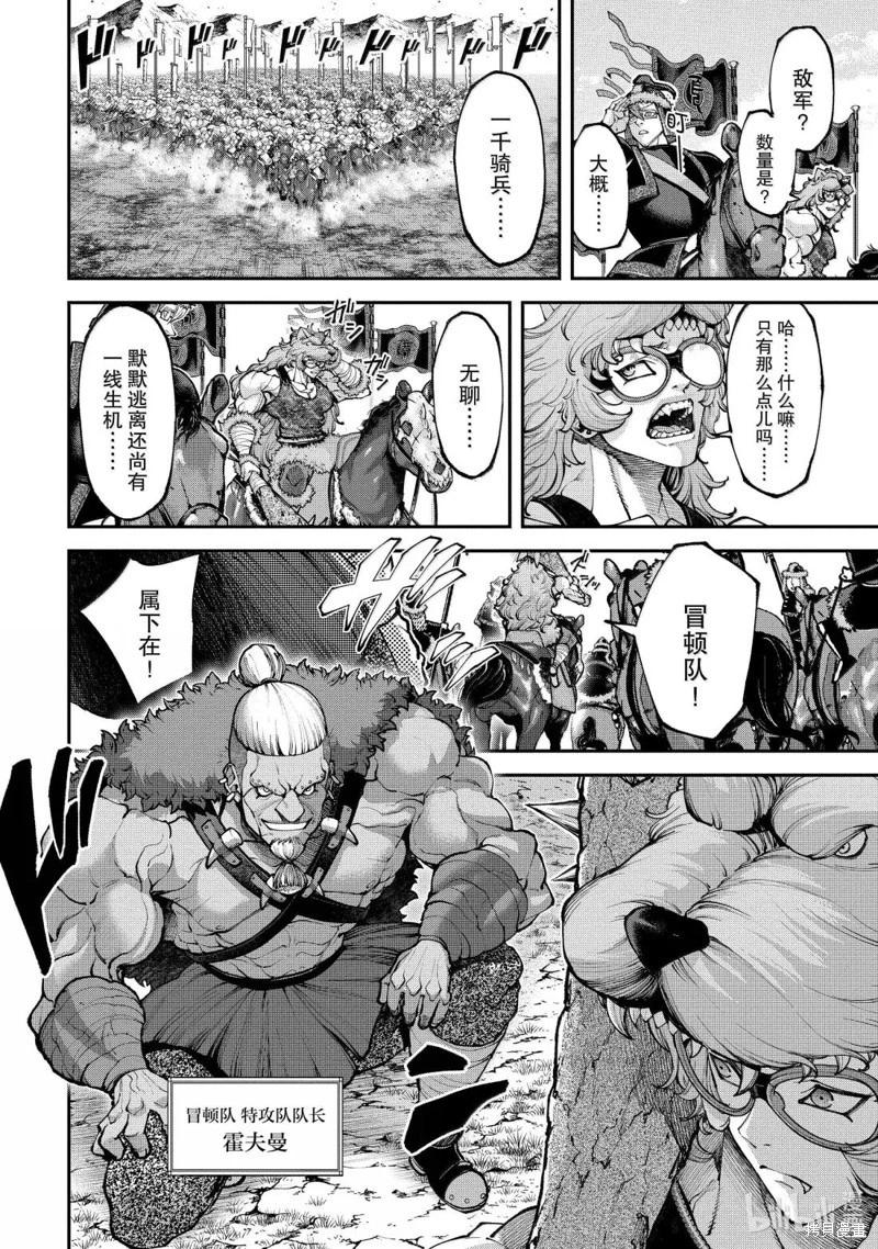 第27话23