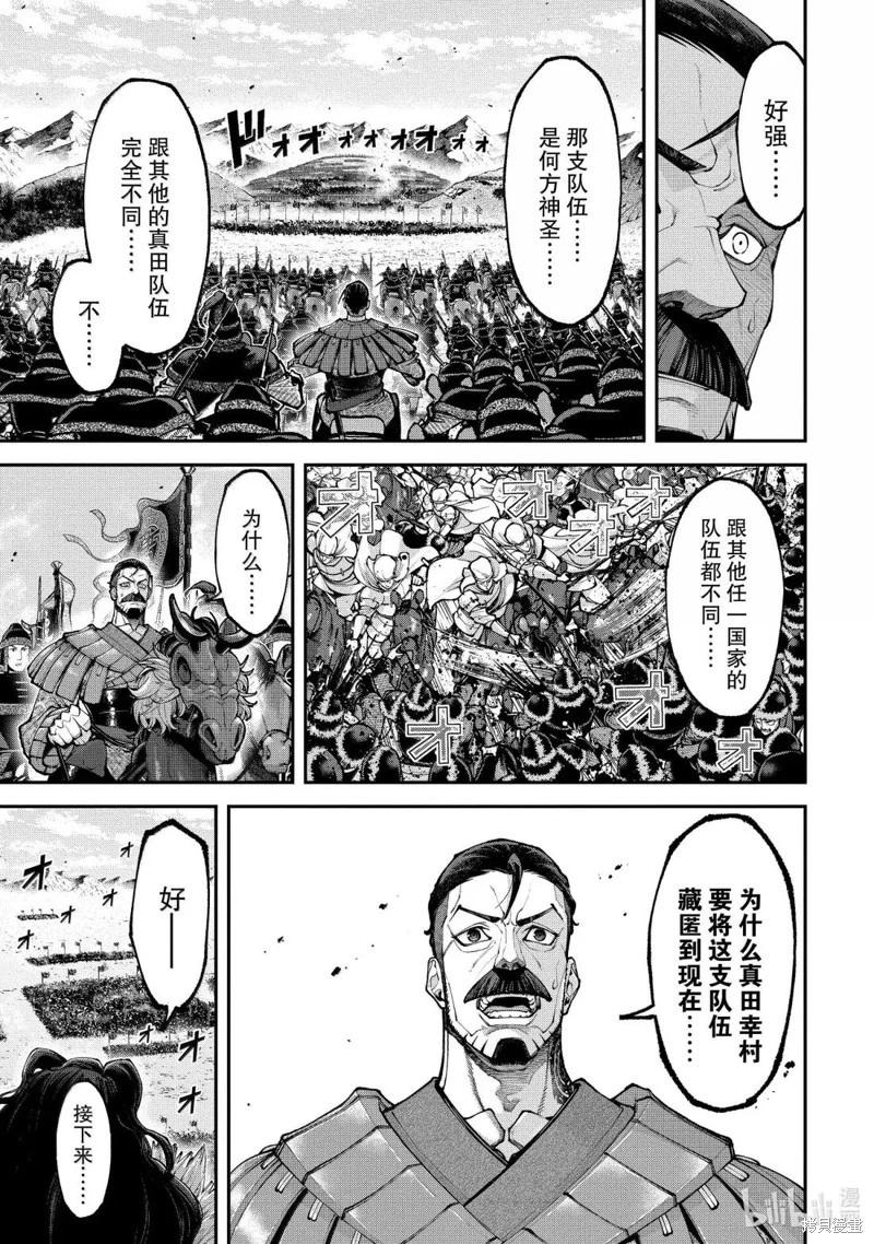 第27话30