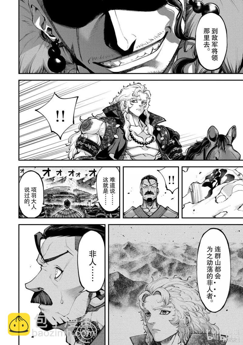 第27话31