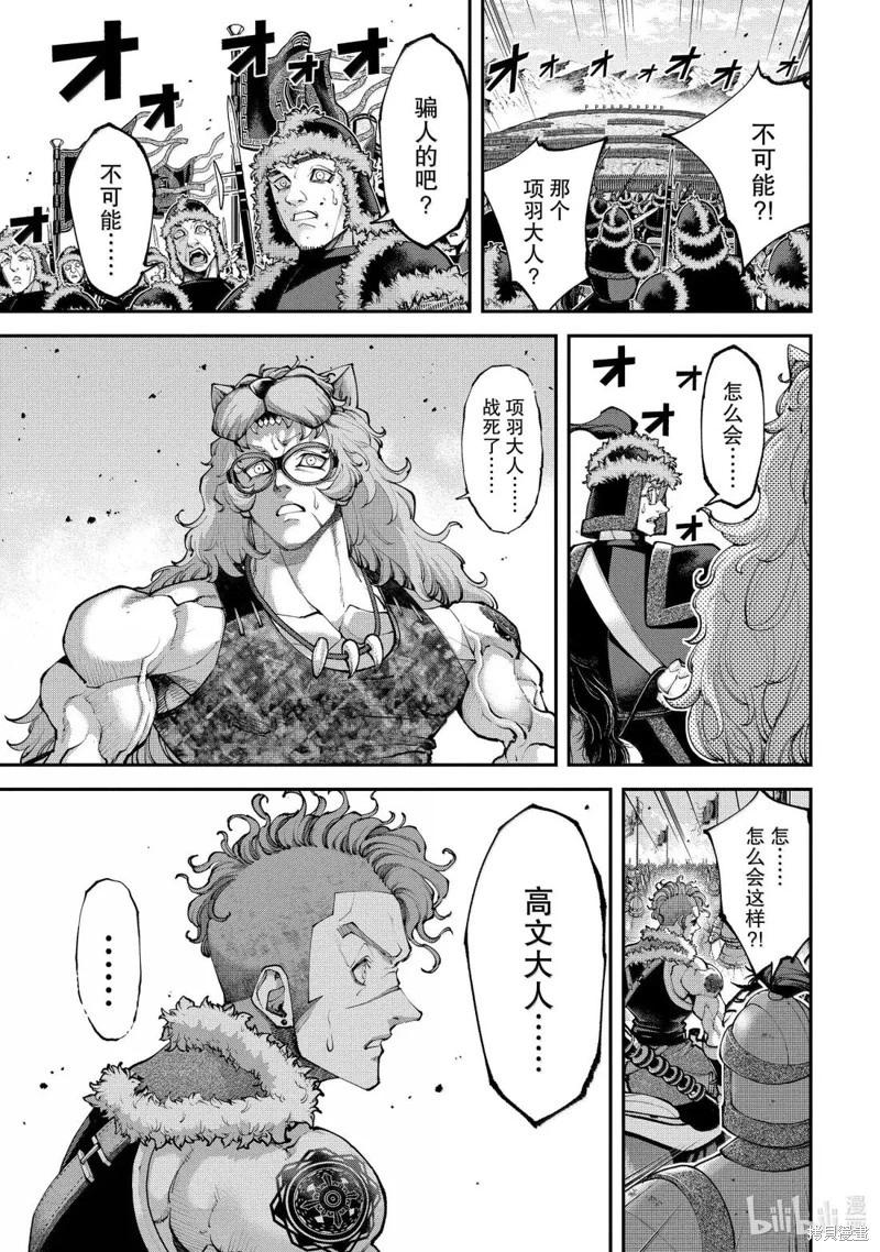 第27话4