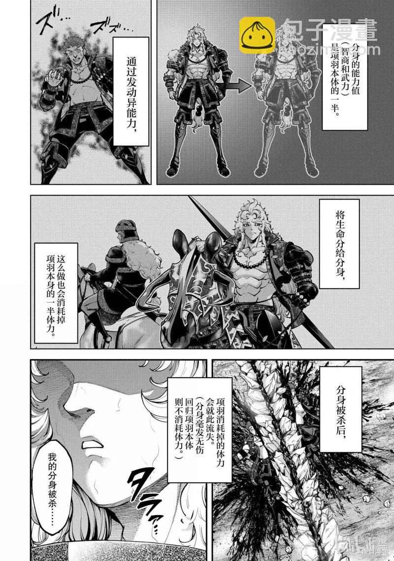 第27话9
