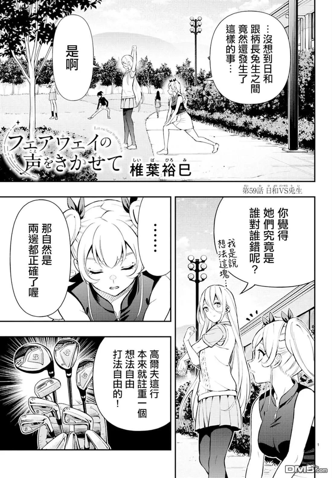 第59话0