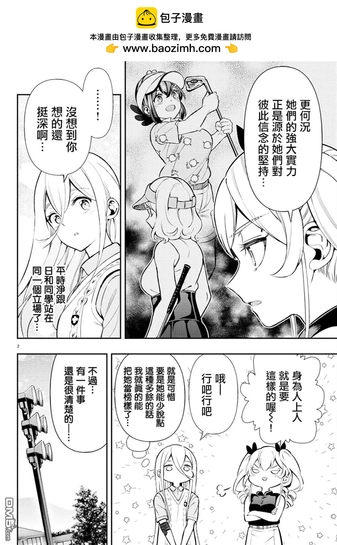 第59话1