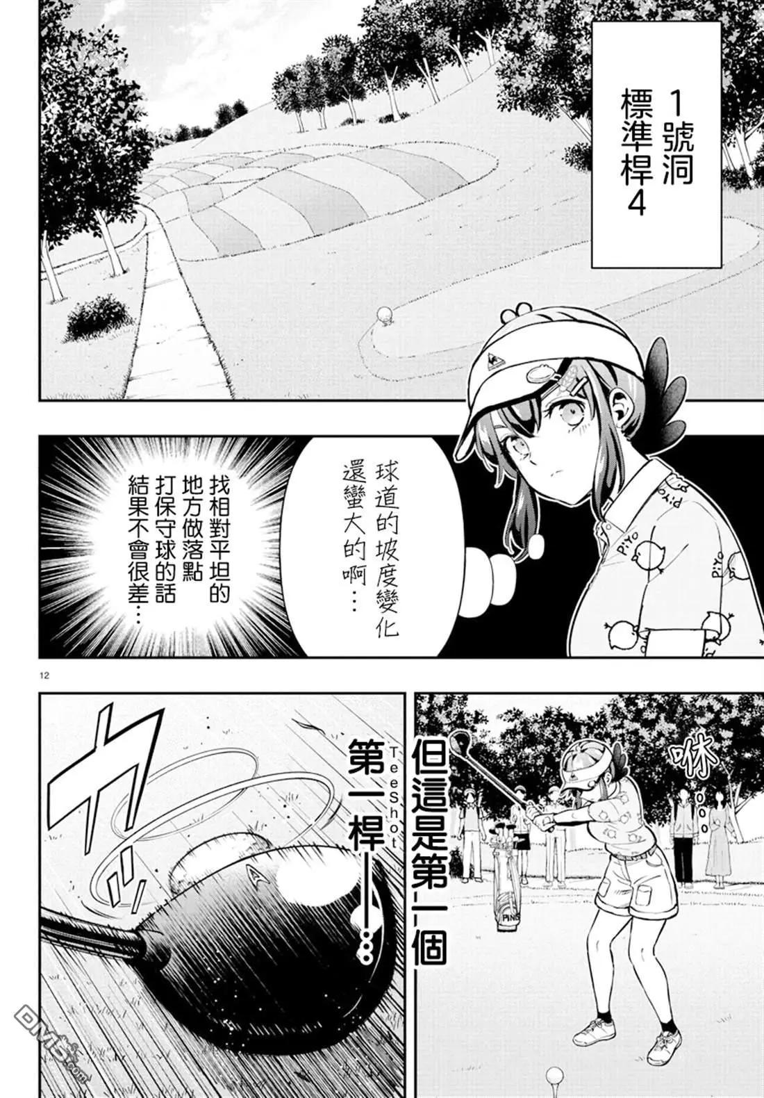 第59话10