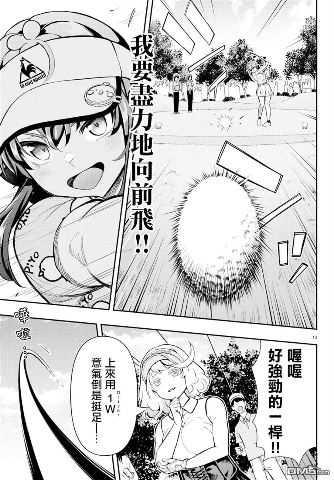 第59话11