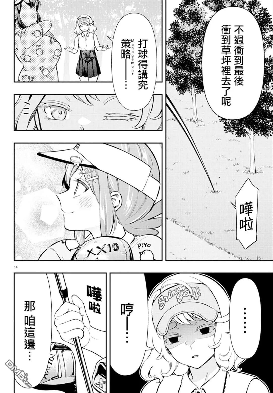 第59话12