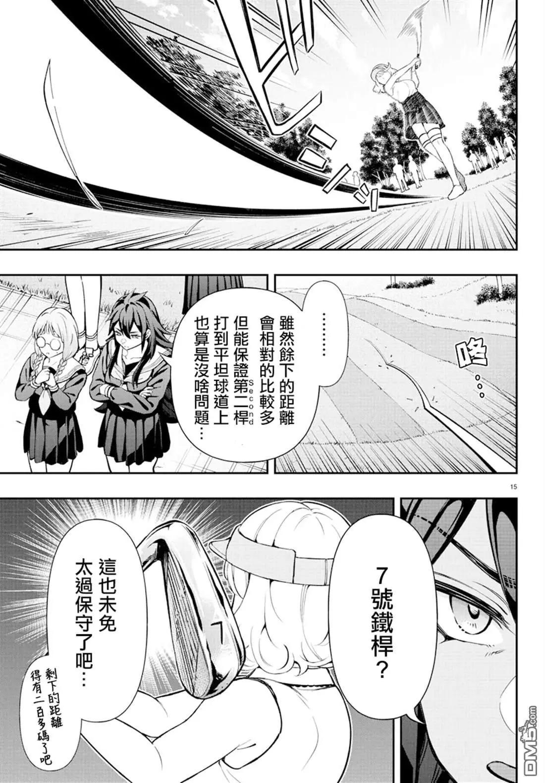 第59话13