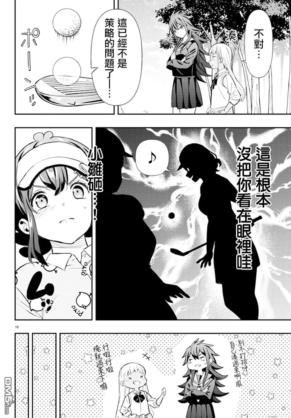 第59话14