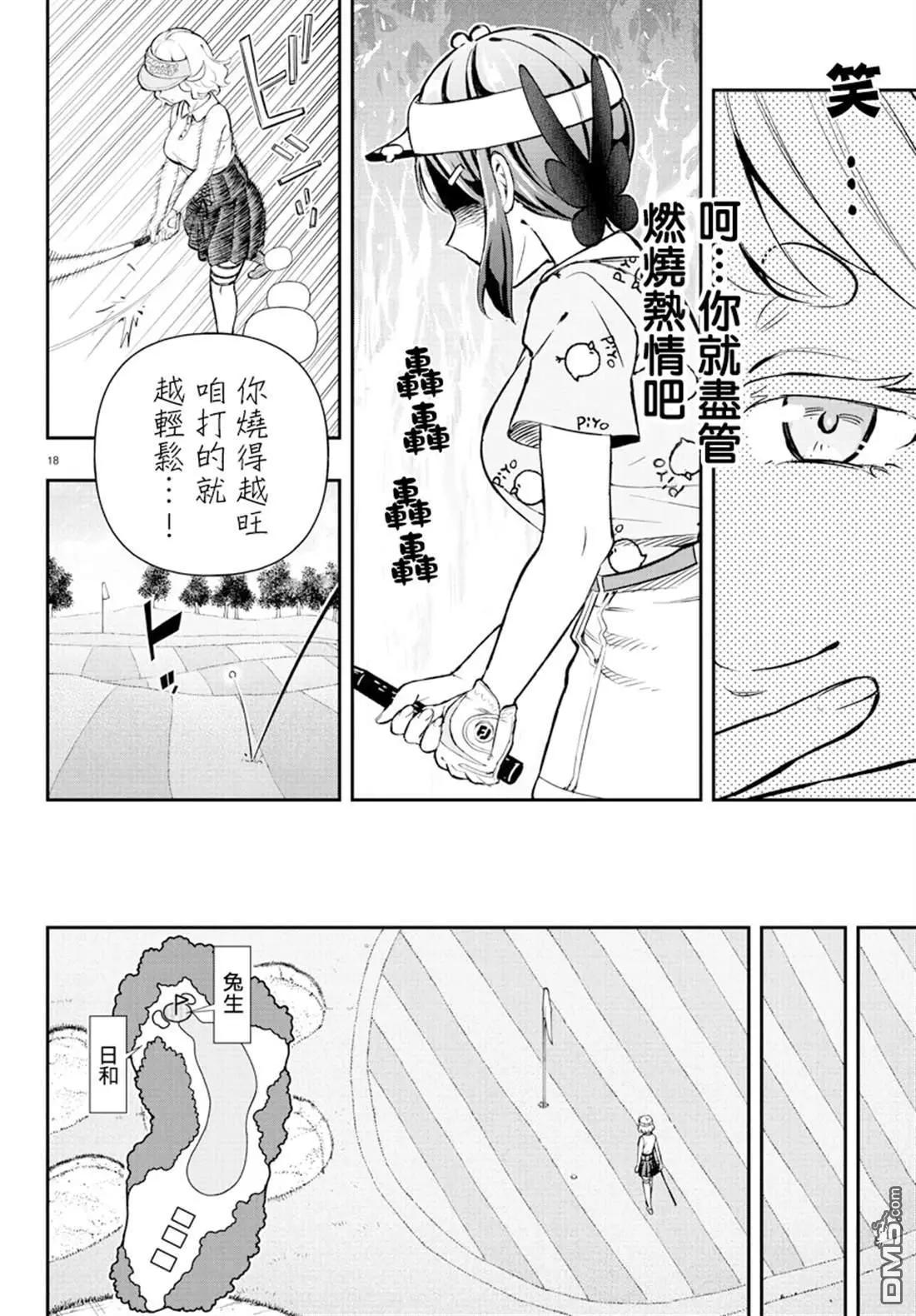 第59话16