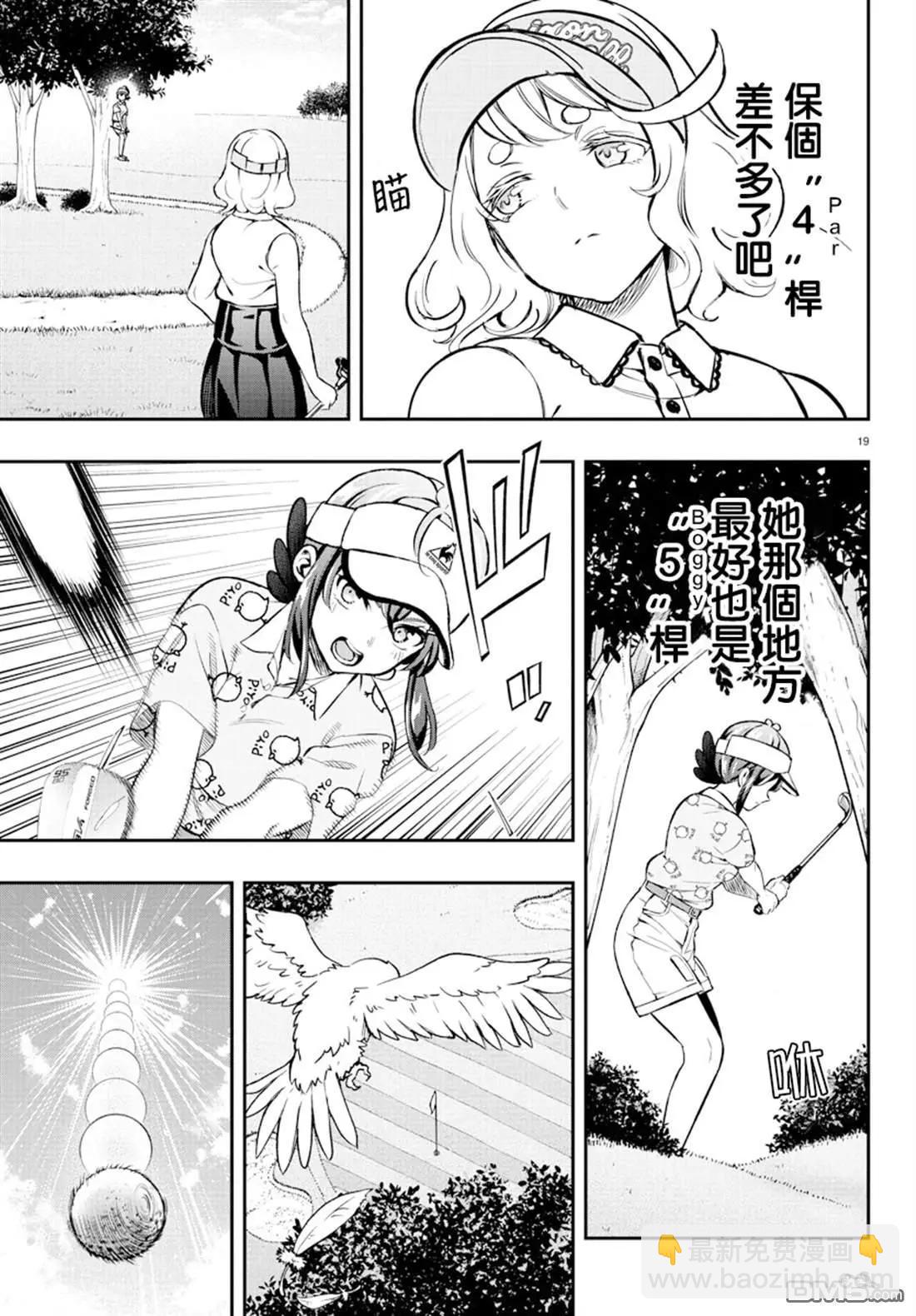 第59话17