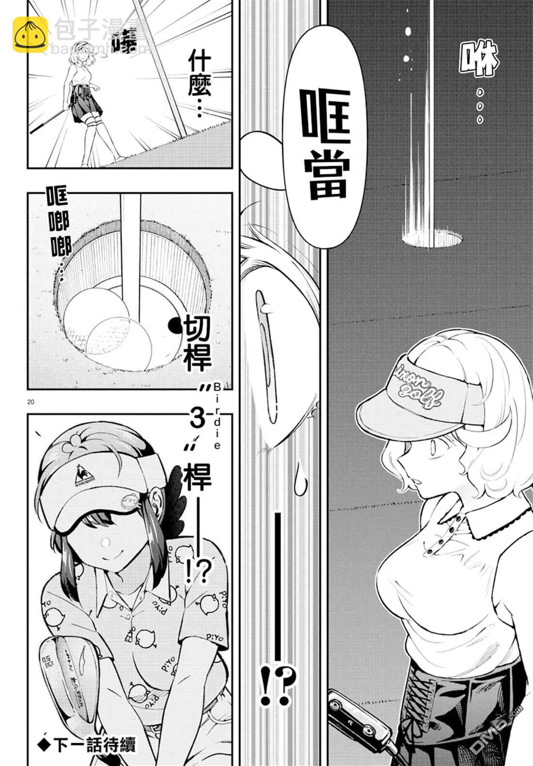 第59话18