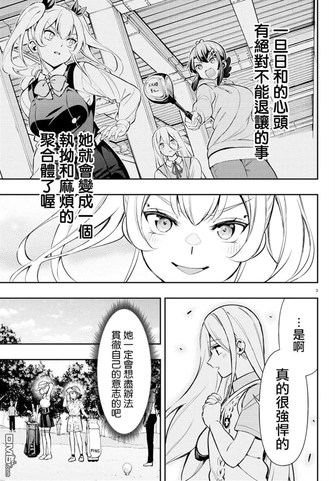 第59话2
