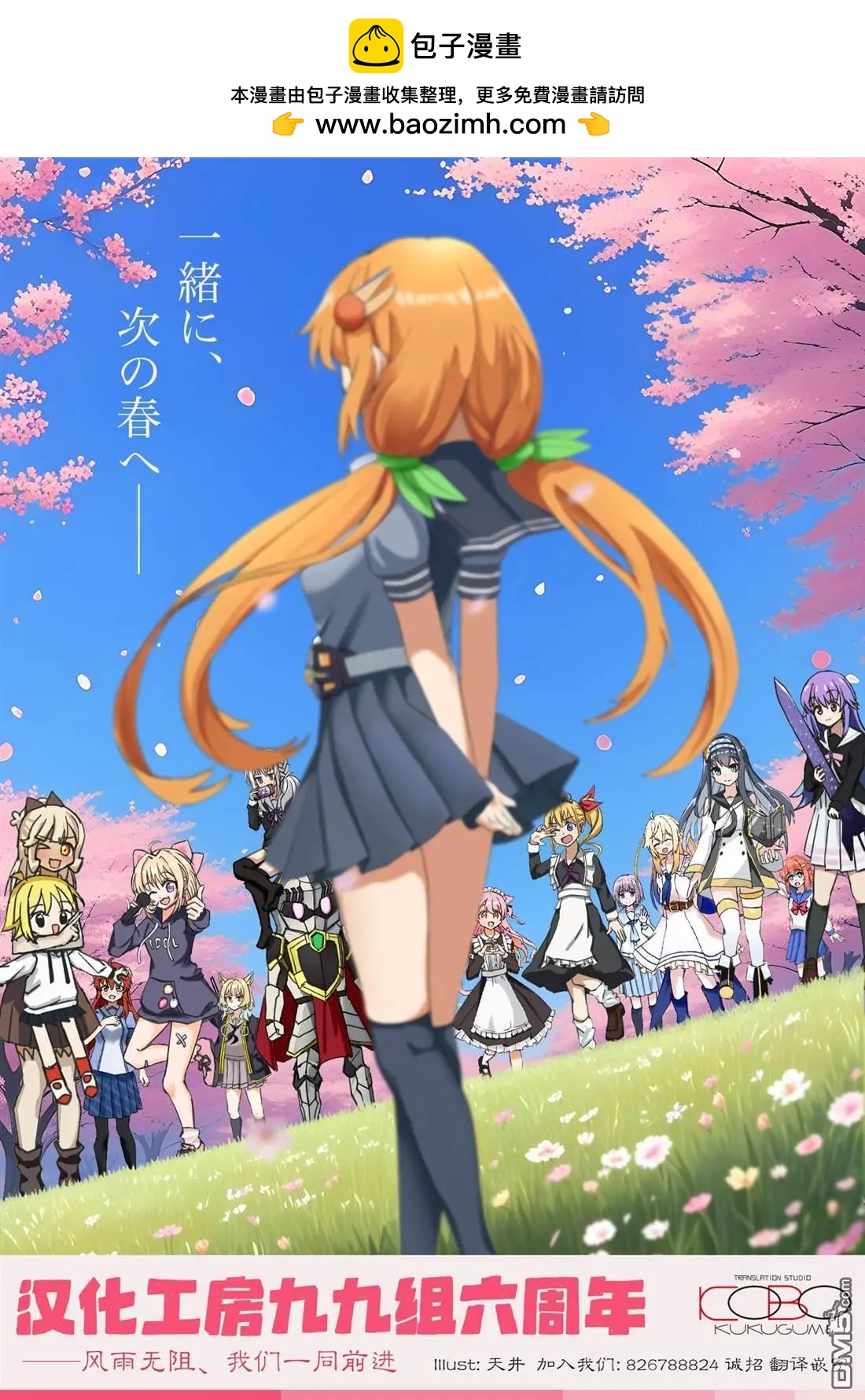 第59话20
