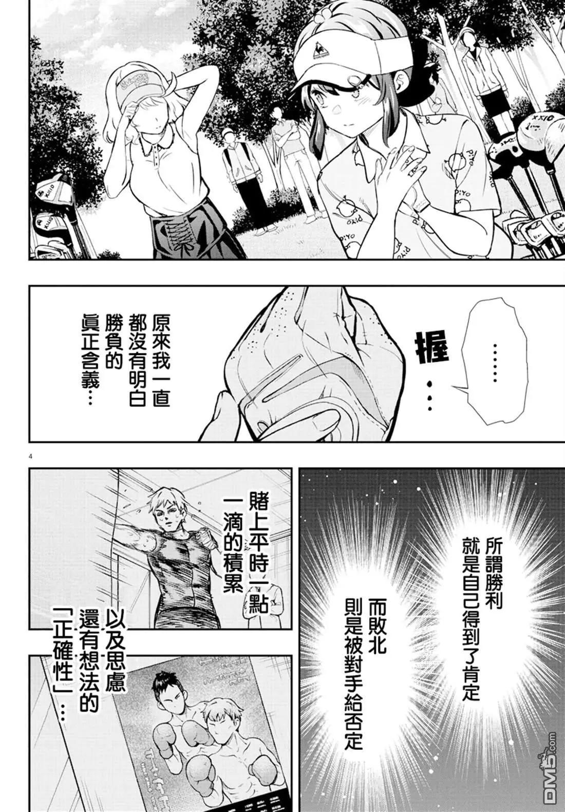 第59话3