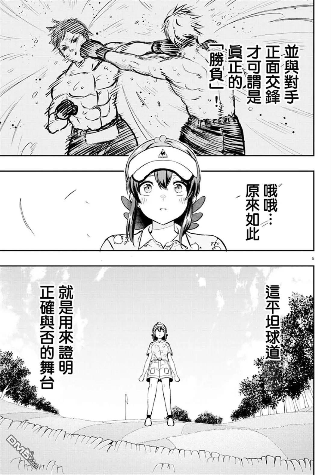 第59话4