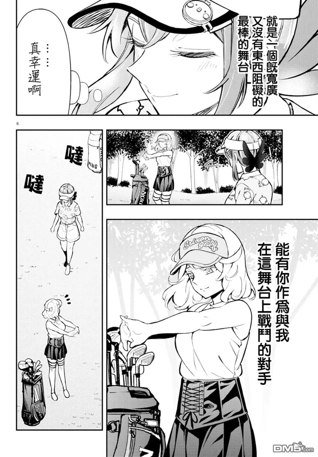 第59话5