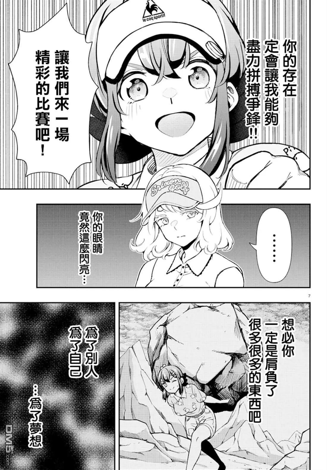 第59话6