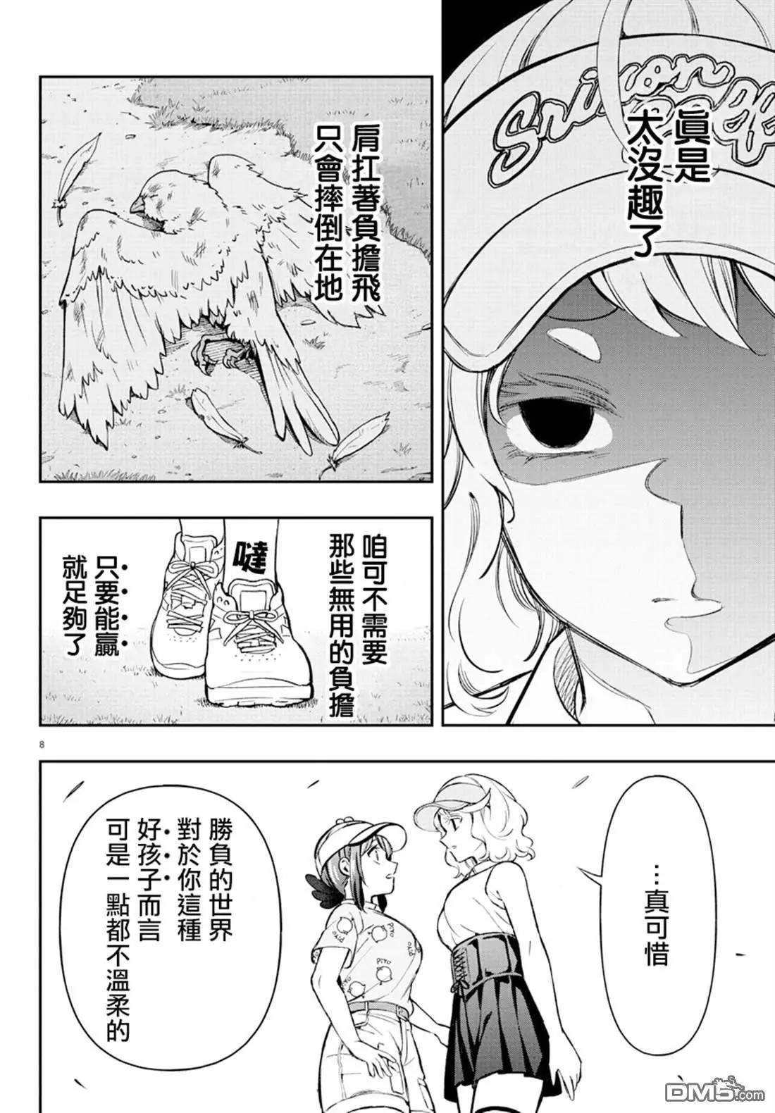第59话7