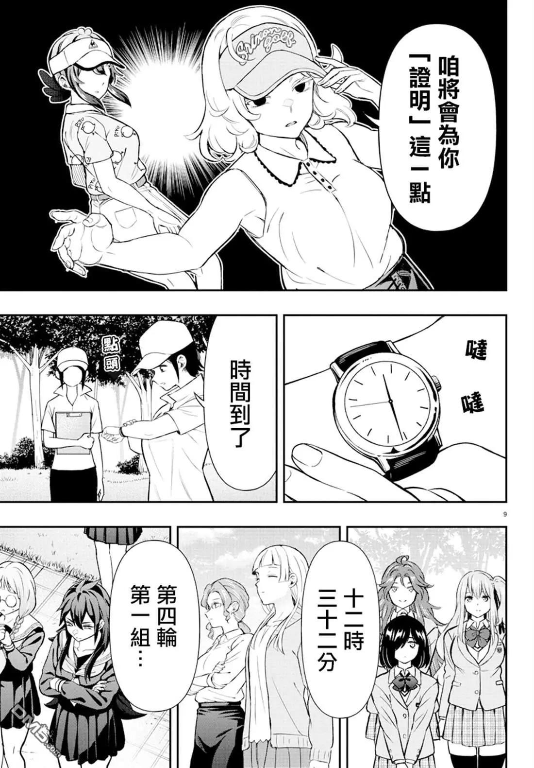 第59话8