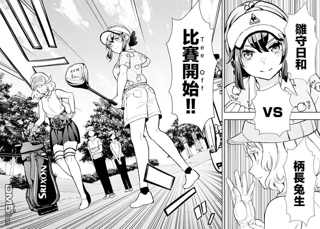 第59话9