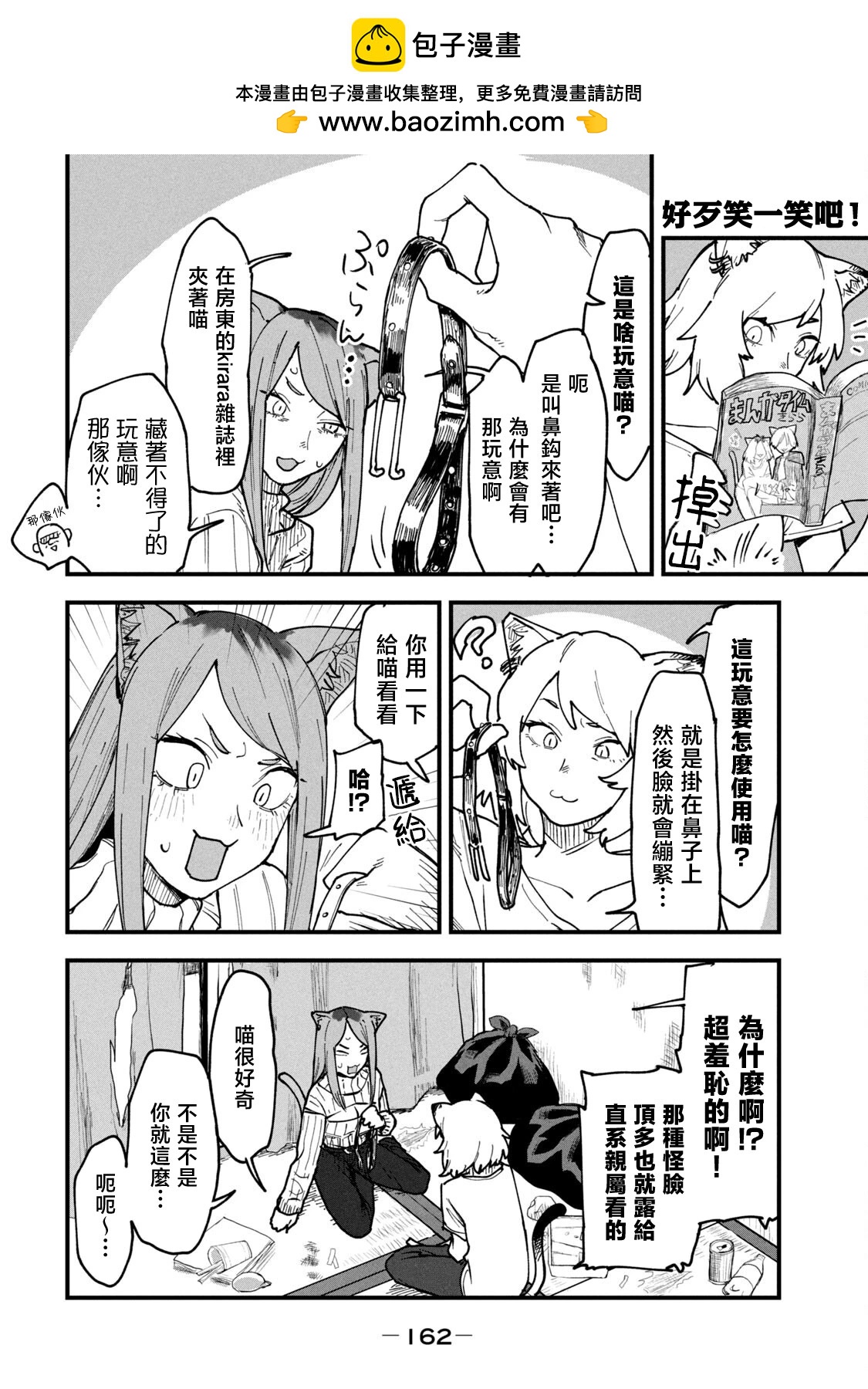 第26话1