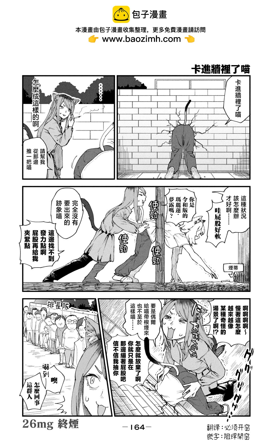 第26话3