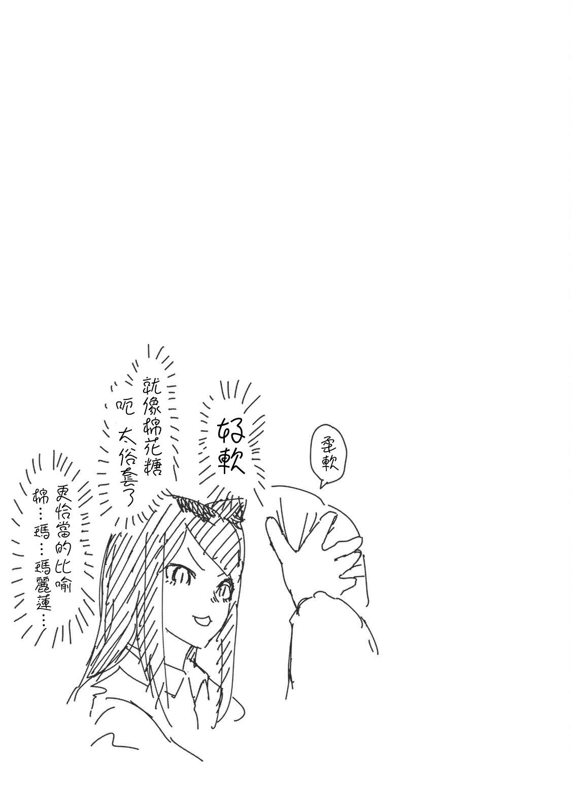 第26话4