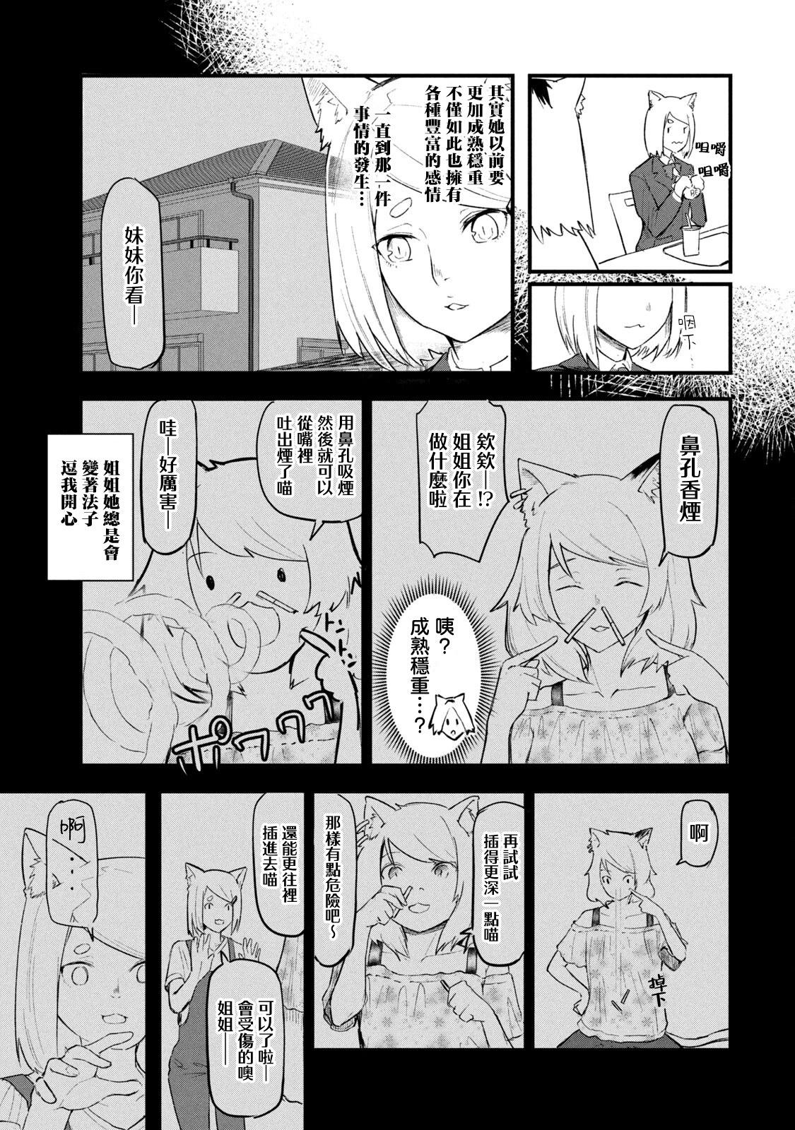 第27话2