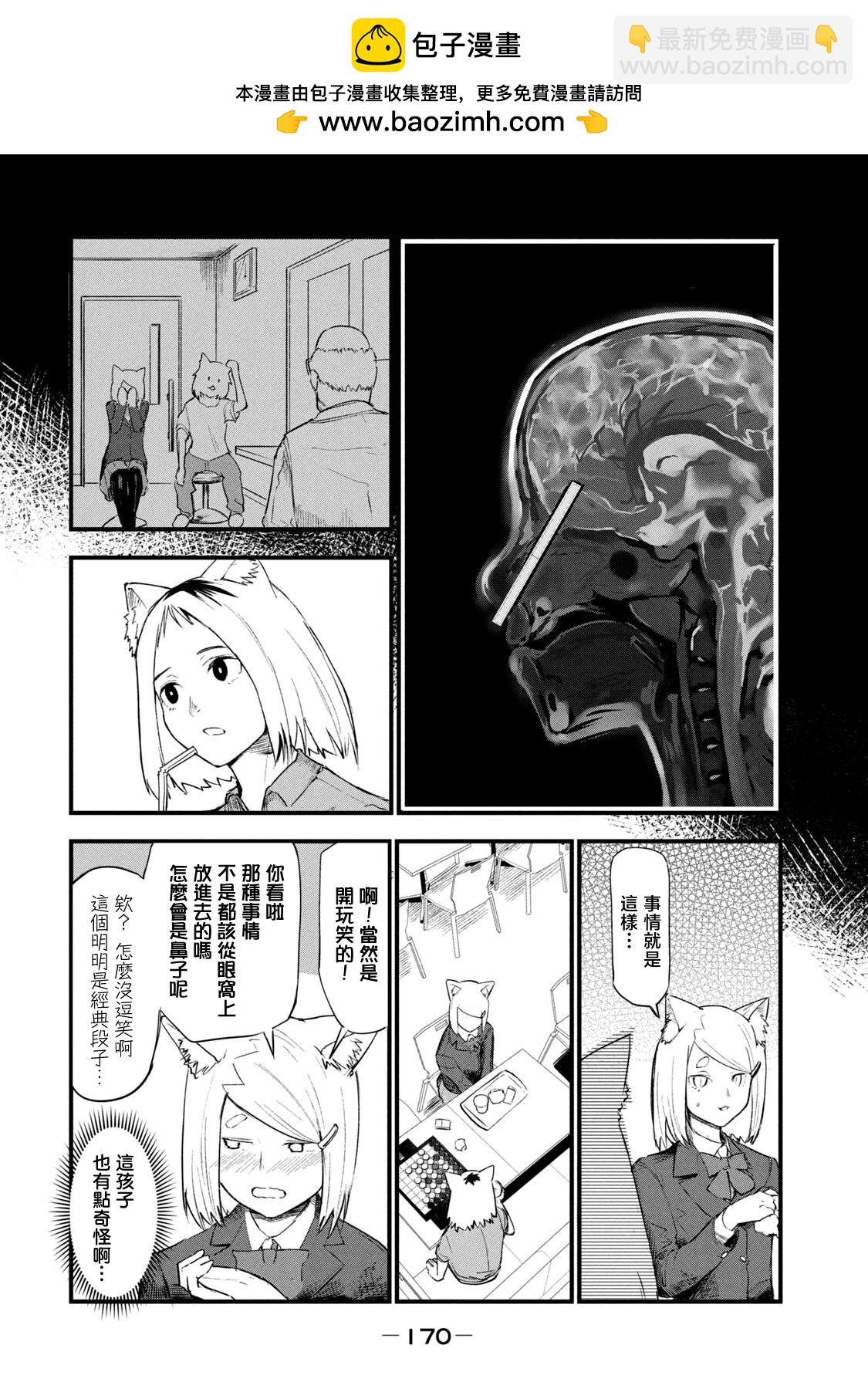 第27话3